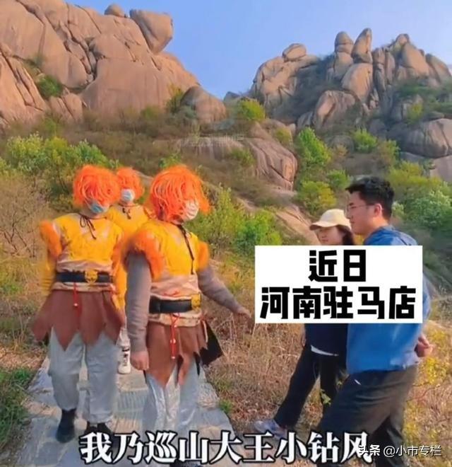 河南：一景区工作人员扮演西游记里的小钻风，幽默提醒游客戴口罩