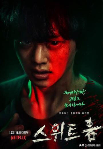 网飞订制剧《甜蜜家园》影评：拥有生存权的，是人类还是怪物？