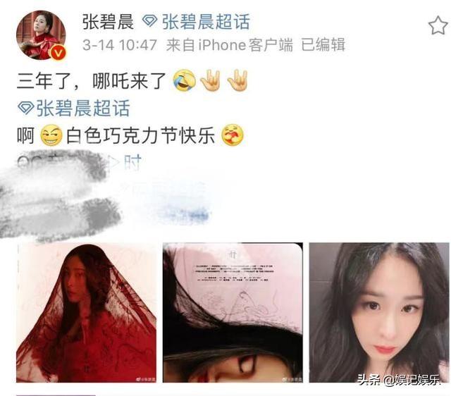 张碧晨晒照过白色巧克力节，疑隔空示爱华晨宇，细节太甜了