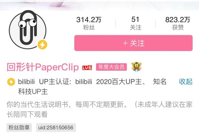 回形针这家公司发生什么事？共青团都愤怒了！回形针为何这么嚣张