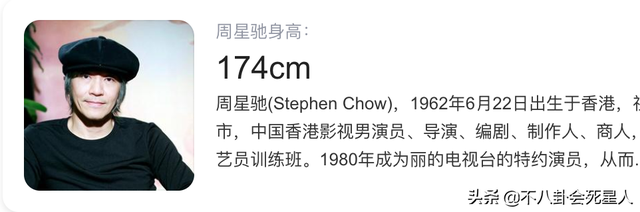 港圈的“矮个天王”,个个身高不足1米7,普通人更不用为身高自卑