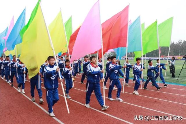燃爆全场!江西省西山学校第十七届运动会隆重开幕