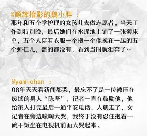 汶川大地震14周年：山川抚平伤痕，他们走向重生