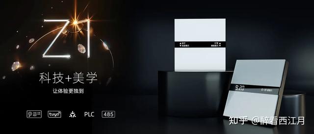 国产485智能面板精选