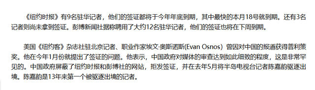 将中国形容为“法西斯”,这个女汉奸太猖狂!