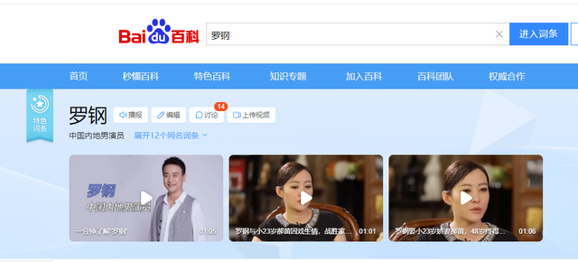 演员罗钢：娶小23岁郝蕾，陪娇妻战胜家族遗传病，48岁老来得子