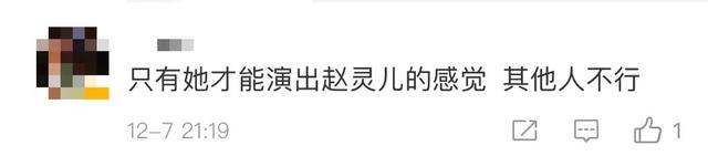 刘亦菲版赵灵儿太绝了，满脸胶原蛋白灵气十足，网友：仙女下凡