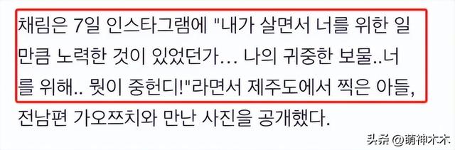 蔡琳高梓淇和解！离婚3年后父子俩终于见面，女方晒合影否认复合