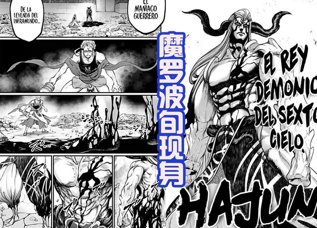 魔罗波旬只是苍蝇王的玩具，名义上是人神之战，其实是神魔乱斗