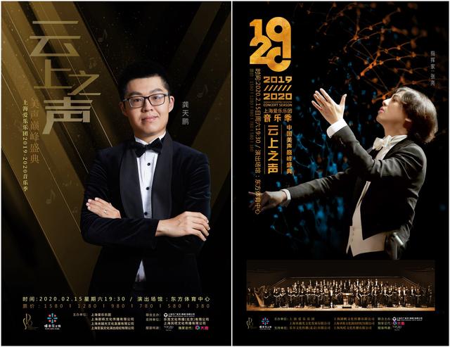 让高雅艺术“声入人心”！石倚洁、韩蓬、薛皓垠、阿云嘎、郑云龙、刘令飞同台献演