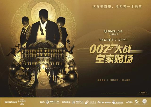 风靡英伦的秘密影院登陆上海，来一场“一生一次”的浸入式体验