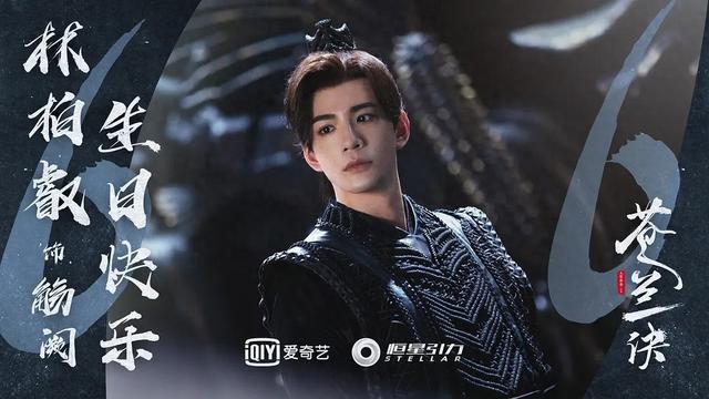 林柏叡：因《苍兰诀》出圈，曾是模特、参加过选秀，还是单亲爸爸