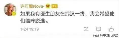 “走到今天靠爸妈的钱和人脉”！女留学生发表涉疫情不当言论，当地纪委介入