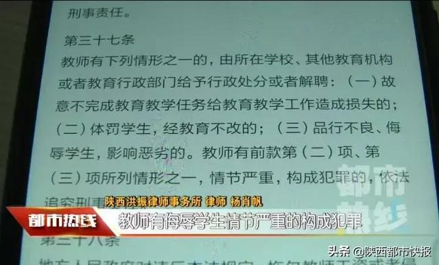 陕西初一女生称频遭老师脏话辱骂,家长不相信,让孩子带录音笔,结果……