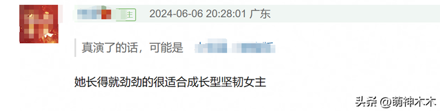 《楚乔传2》真来了!女主被曝将由幼年楚乔出演,男主撞脸林更新