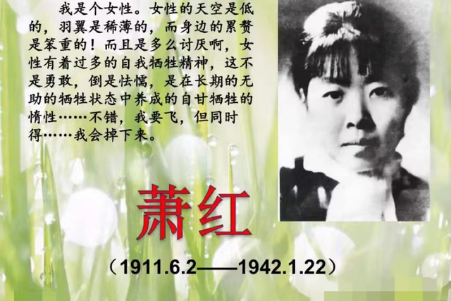 鲁迅爱徒萧红,2次出逃2次怀娃,被4个男人迷恋,因误割喉丢命