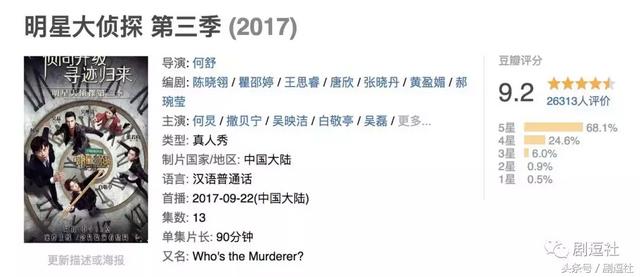 明星大侦探第三季完结,Top5案件盘点!恐怖童谣还不是最恐怖的!