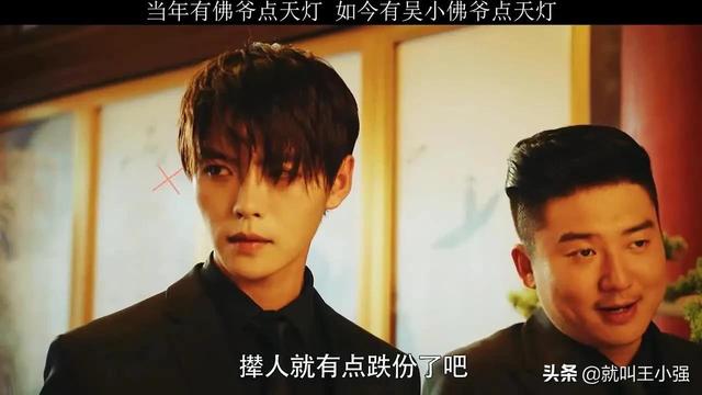 张大佛爷点天灯帅还是吴邪点天灯帅