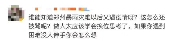 疫情爆发，蹦出几个跳梁小丑