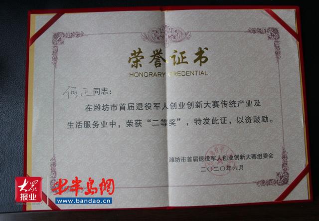 潍坊坊子凤和医院创始人何正:退伍不褪色,不改医者心