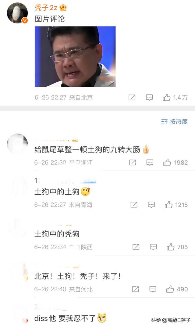 哈圈过年?法老大骂“土狗”杨和苏自认“媚粉”,发生了什么?
