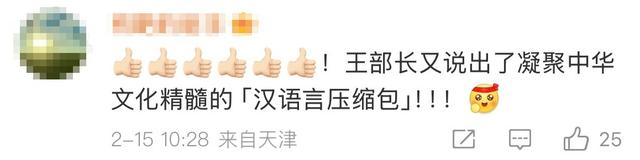 王毅外长用金庸小说名句回应中美关系，被cue到的DeepSeek这样回答