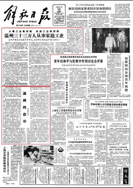 一个研究温州人的温州人,被问最多的问题:你为何不做生意?