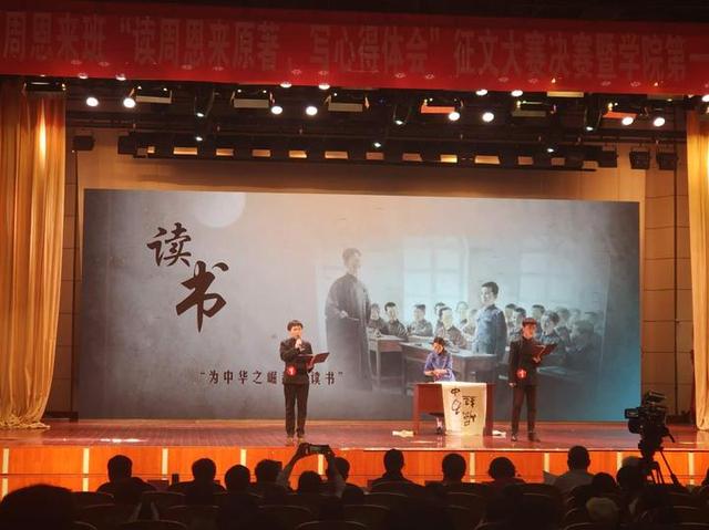 直播回顾丨“为中华之崛起而读书”征文大赛颁奖仪式举行