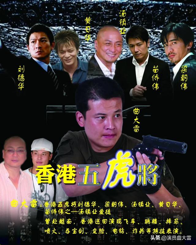 影星曲大雷现身浙江宁波象山影视城