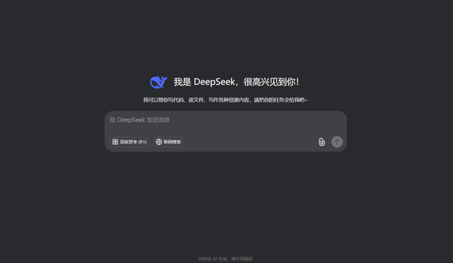 何必把DeepSeek推上神坛？