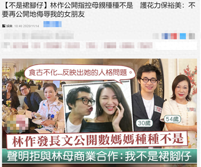 豪门难嫁！32岁女星裕美被准婆婆嫌弃，富二代男友发文怒怼亲妈