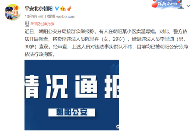 警方通报李云迪涉黄被抓,他曾有多段恋情,女友都是高颜值