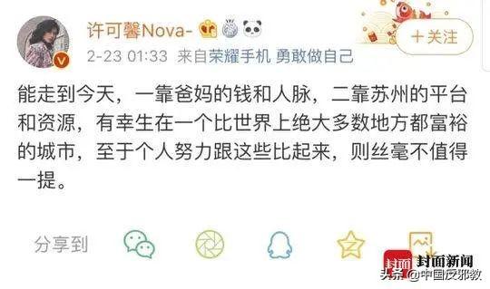 “走到今天靠爸妈的钱和人脉”！女留学生发表涉疫情不当言论，当地纪委介入