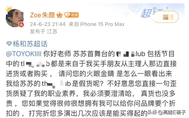 哈圈过年?法老大骂“土狗”杨和苏自认“媚粉”,发生了什么?
