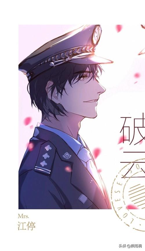 《破云》之严峫江停：新婚快乐，我永远的爱人