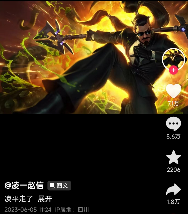 27岁网红“凌一赵信”病逝，为还房贷吃外卖，出院时开始说胡话