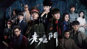 老九门二(悬疑剧《老九门2》来袭，原班人马难凑齐，赵丽颖被流量演员代替)