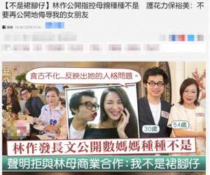 裕美(豪门难嫁32岁女星裕美被准婆婆嫌弃，富二代男友发文怒怼亲妈)