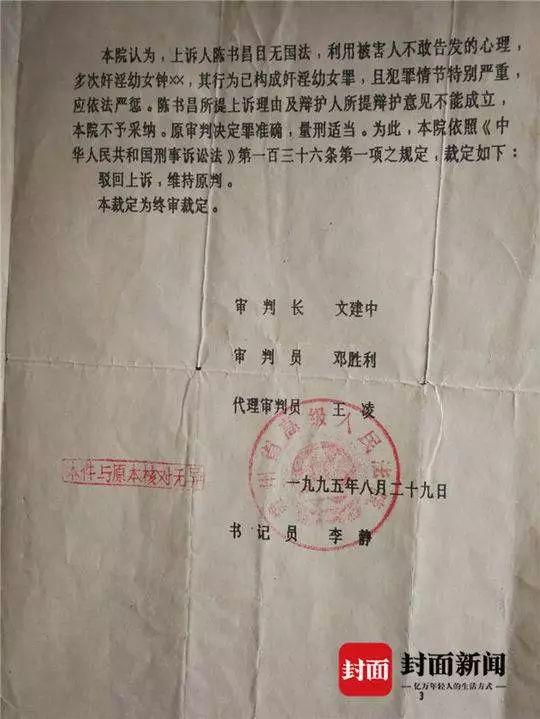 贵阳女生称遭教师“集体”强奸33次,涉案人喊冤27年