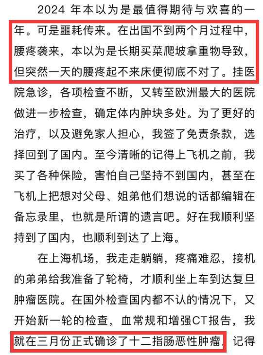 痛惜!同济大学博士杜梅去世,年仅30岁,生前写下遗书,死因曝光