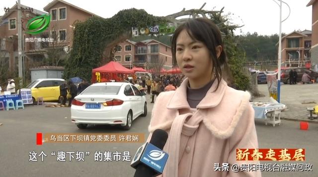 新春走基层丨跟着网红去赶集 感受人间烟火气