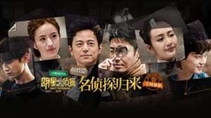 剧本杀综艺(从“明侦”到“萌探”，“剧本杀”综艺风口来了)