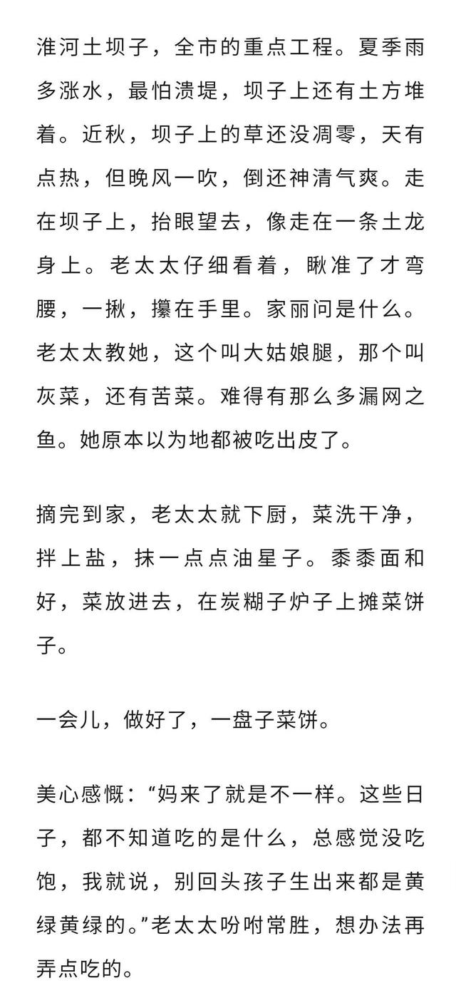 好书连载｜央视热播剧《六姊妹》原著小说（001）