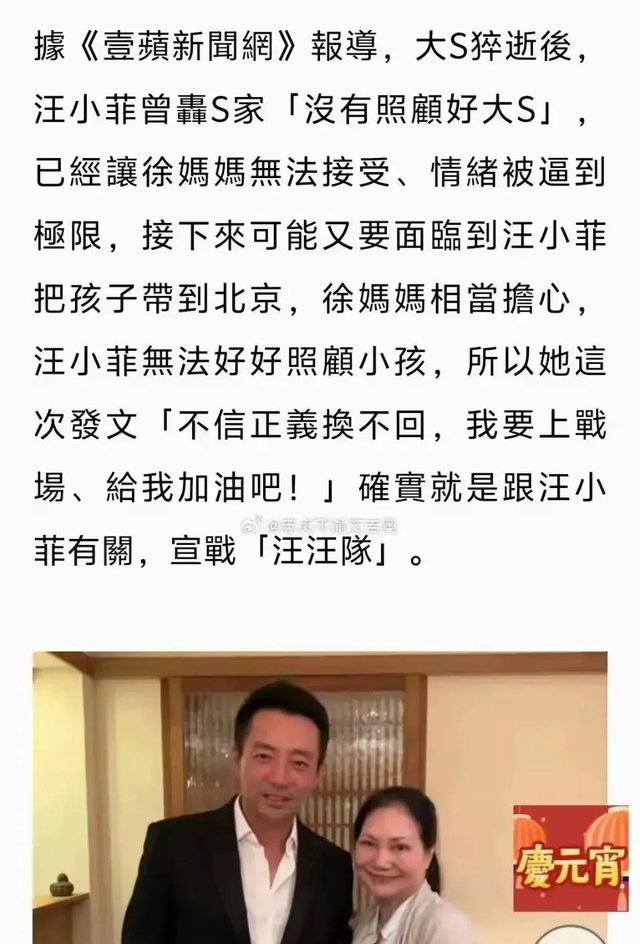 S妈战神附体，全国各地招兵买马，誓要为大S讨公道，战兰应战了