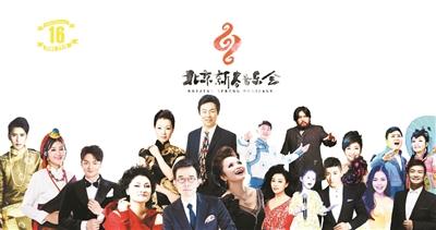 2020北京新春音乐会主题歌是《一个都不能少》