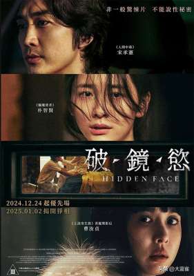 最新悬疑电影(最新19禁悬疑电影《隐藏的面孔》结局太刺激了)