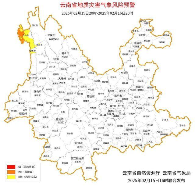 滇西北持续雨雪天气，需注意防范地质灾害