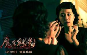 林心如恐怖片(林心如又演恐怖片了，还是致敬《夜半歌声》)