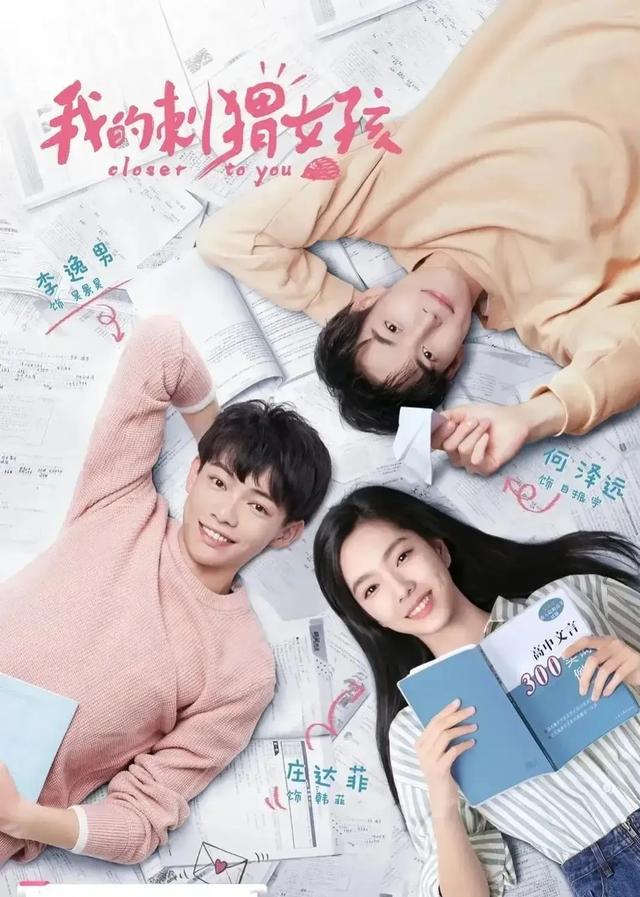 10部超级甜蜜的“甜宠爱情剧”，给生活加点糖，喜欢来看