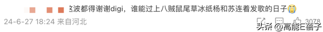 哈圈过年?法老大骂“土狗”杨和苏自认“媚粉”,发生了什么?